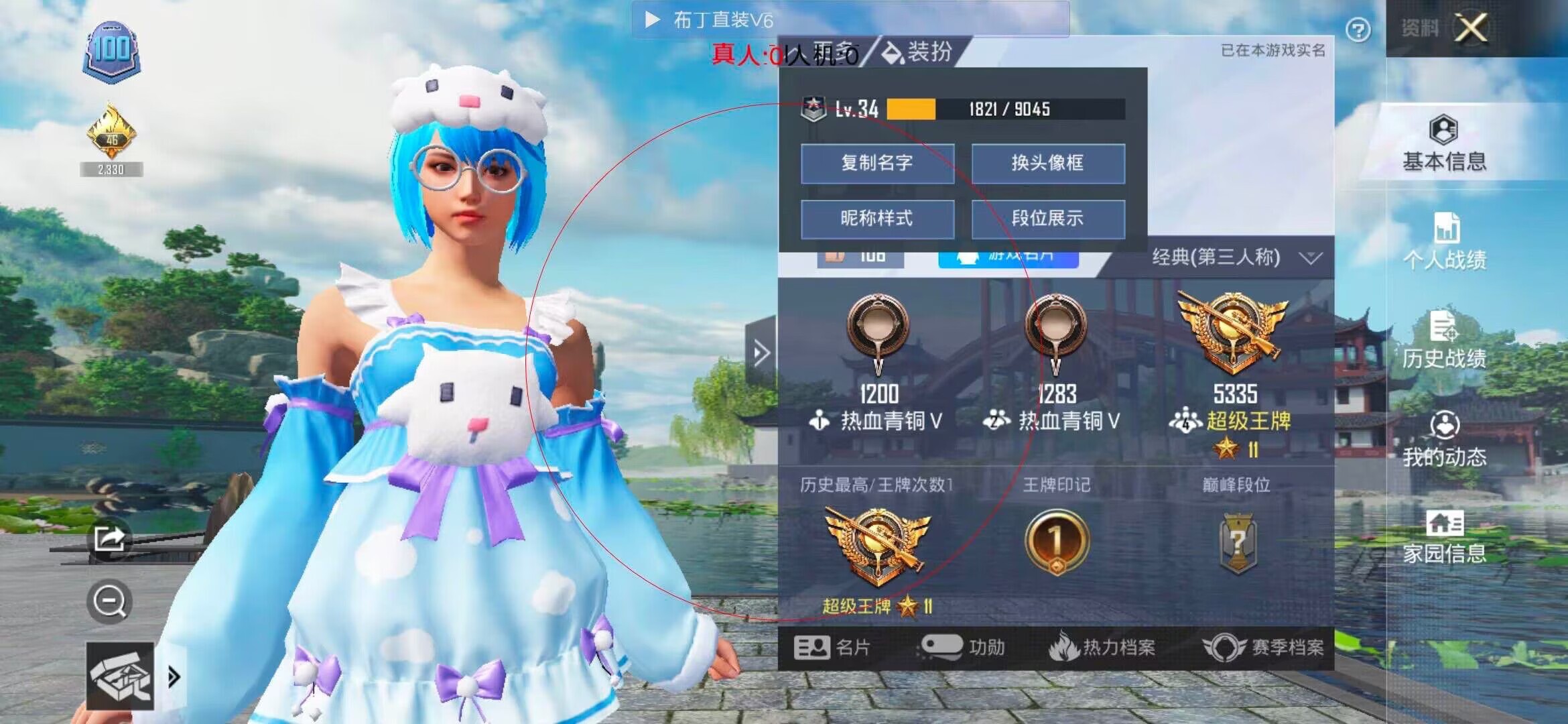 和平精英透视自瞄 - 和平精英开挂密码是什么辅助预览图